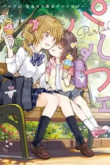 Parfait: Onee-Loli Yuri Anthology
