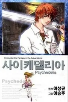 Psychedelia