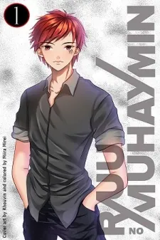 Ryuu no Muhaymin