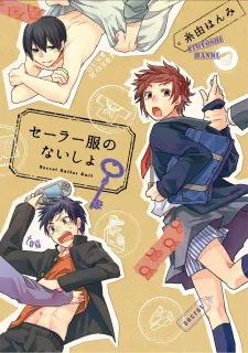 Sailor Fuku No Naisho