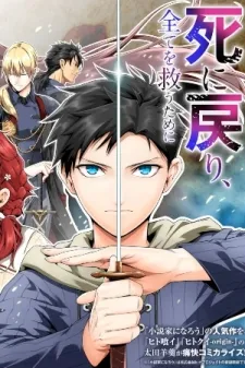 Shi Ni Modori, Subete Wo Sukuu Tame Ni Saikyou He To Itaru