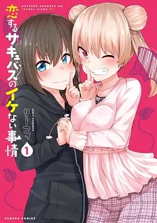 Succubus In Love's Erotic Situation