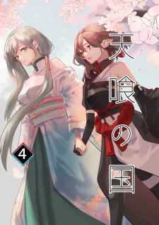 Tengu No Kuni