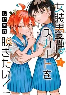 The Crossdressing Boy Wants to Take Off His Skirt
