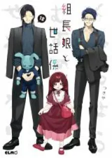 The Mob Boss’S Daughter And Her Caretaker