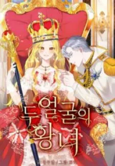 The Two-Faced Princess