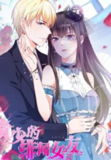 The Young Master’S Rumored Girlfriend