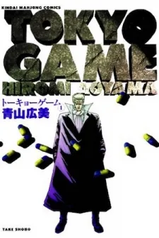 Tokyo Game