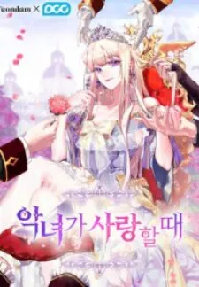 When The Villainess Loves