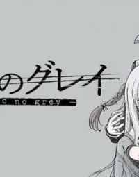 Yumego No Gurei