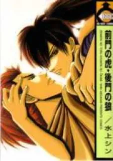 Zenmon no Tora Koumon no Okami