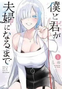 Boku to GAL ga Fufu ni Narumade