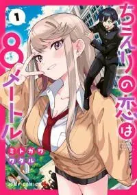 Chieri no Koi wa 8 Meter