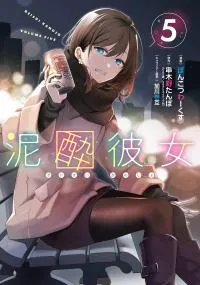 Deisui Kanojo