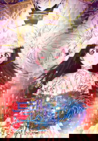 Dragon’s Savior
