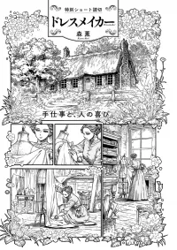 Dressmaker