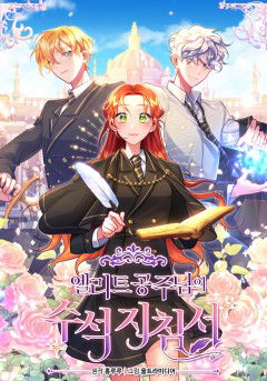 Elite Princess’s Chief Guidelines