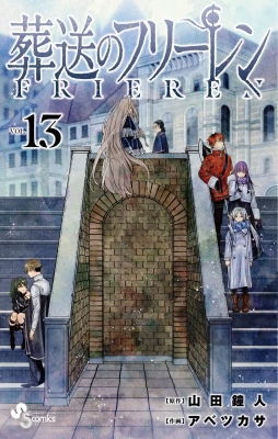 Frieren: Beyond Journey'S End