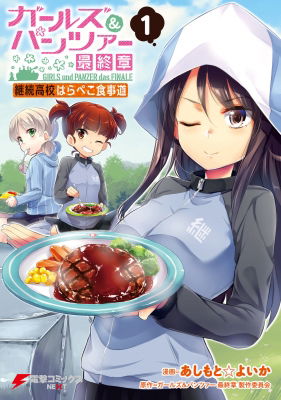 Girls Und Panzer Das Finale: Keizoku Koukou Harapeko Shokujidou