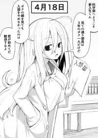 Hanashi ga Susumu Goto ni Me no Kuma ga Kieteiku Onnanoko