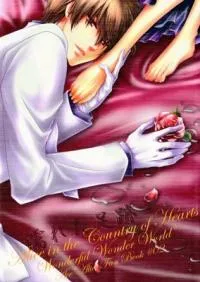 Heart no Kuni no Alice - Wet Footprints (Doujinshi)