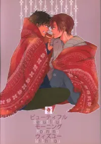 Hetalia - Beautiful Morning With You (Doujinshi)