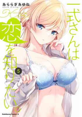Isshiki-San Wants To Know About Love