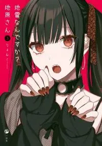 Jirai Nandesuka? Chihara-San