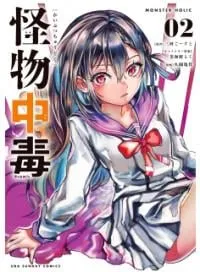 Kaibutsu Chuudoku