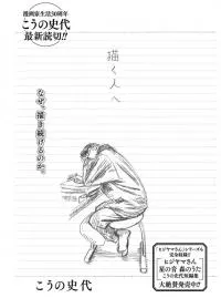 Kaku Hito E