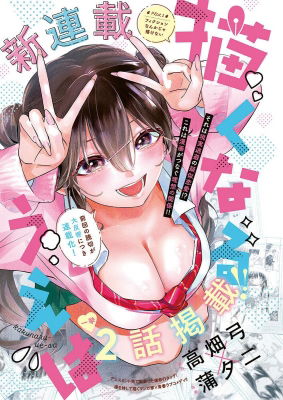 Kakunaru Ue Wa