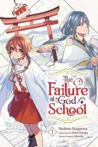 Kami-sama Gakkou no Ochikobore