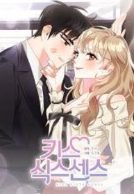 Kiss Sixth Senses