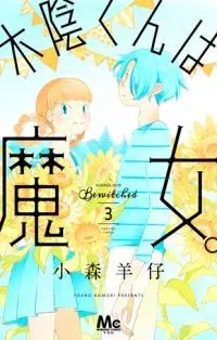 Kokage-kun Bewitched