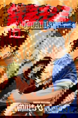 Kung Fu Boy Legends