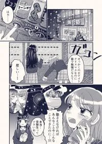 Kurisumasu no Jukensei Yuri