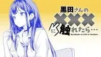 Kuroda-san no XXX ni Furetara