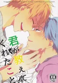 Kuroko no Basket - Kimi ga Oshiete Kureta Koto (Doujinshi)
