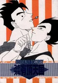 Love Ya Heavenly Ecstasy (Doujinshii)