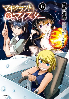 Magicraft Meister