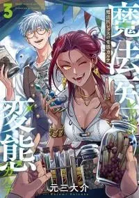 Mahoui Rex no Hentai Karte