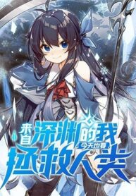 I, The Abyssal, Have Decided To Save Humanity Again Today