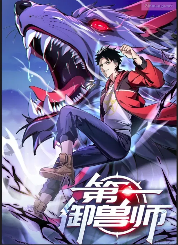 Number 1 Monster Trainer