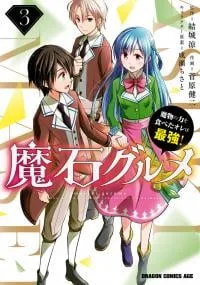 Maseki Gurume: Mamono no Chikara wo Tabeta Ore wa Saikyou!