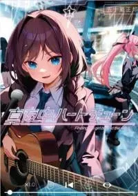 Mayonaka Heart Tune