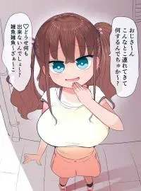 Mesugaki