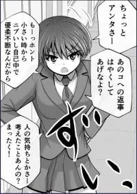 Kowai Osananajimi