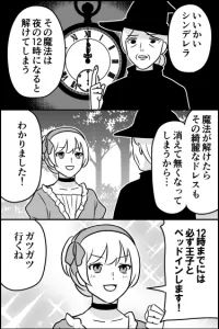 Nikushoku-kei Cinderella