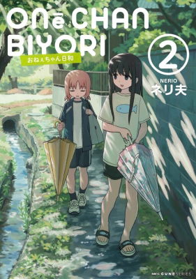 Onee-Chan Biyori