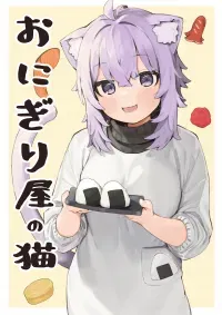 Onigiriya no Neko